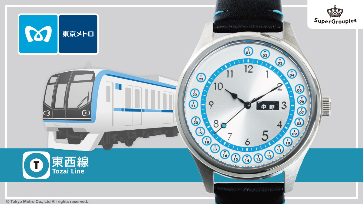 【予約受付開始】

東京地下鉄『東京メトロ』の公式ライセンスグッズ「東西線」をイメージした腕時計が登場！

📅ご予約受付：9/17（火）昼12:00まで
super-groupies.com/feature/tokyom…

まもなく、東京メトロ東西線モデルの腕時計が参ります。
ご予約のお忘れなさいませんよう、ご注意ください。