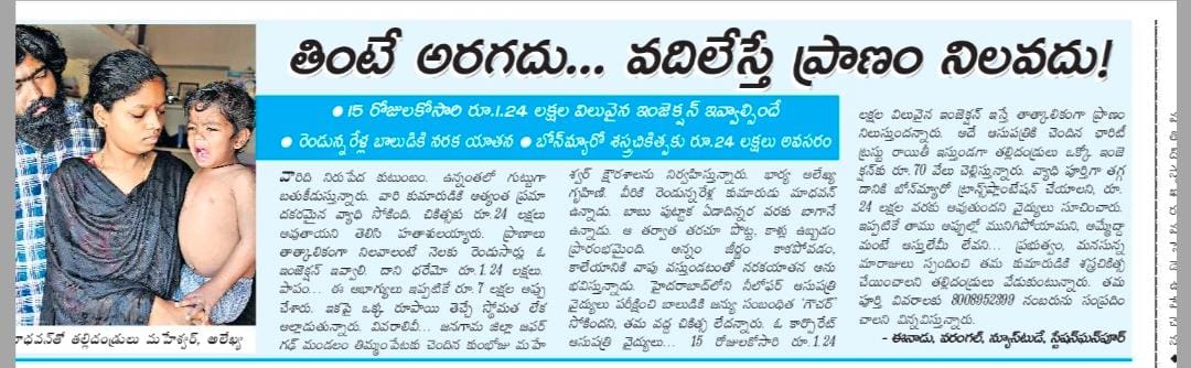 ThatikayalaN's tweet photo. @KTRBRS
@SonuSood 
@TelanganaCMO
Sir, this boy is suffering from gaucher disease 75 thousand rupees per injection per month to help a poor family financially and hope to save their child's life https://t.co/zXB4FDwojo