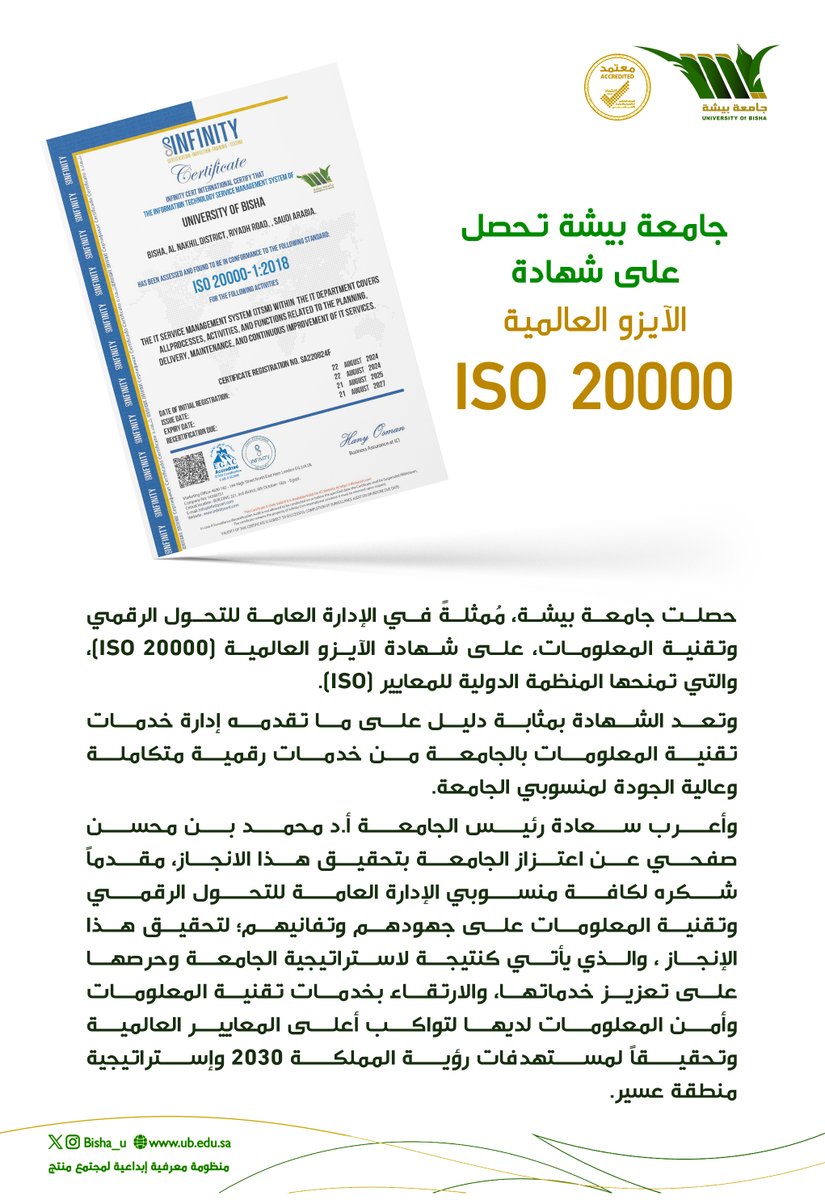 جامعة بيشة tweet media