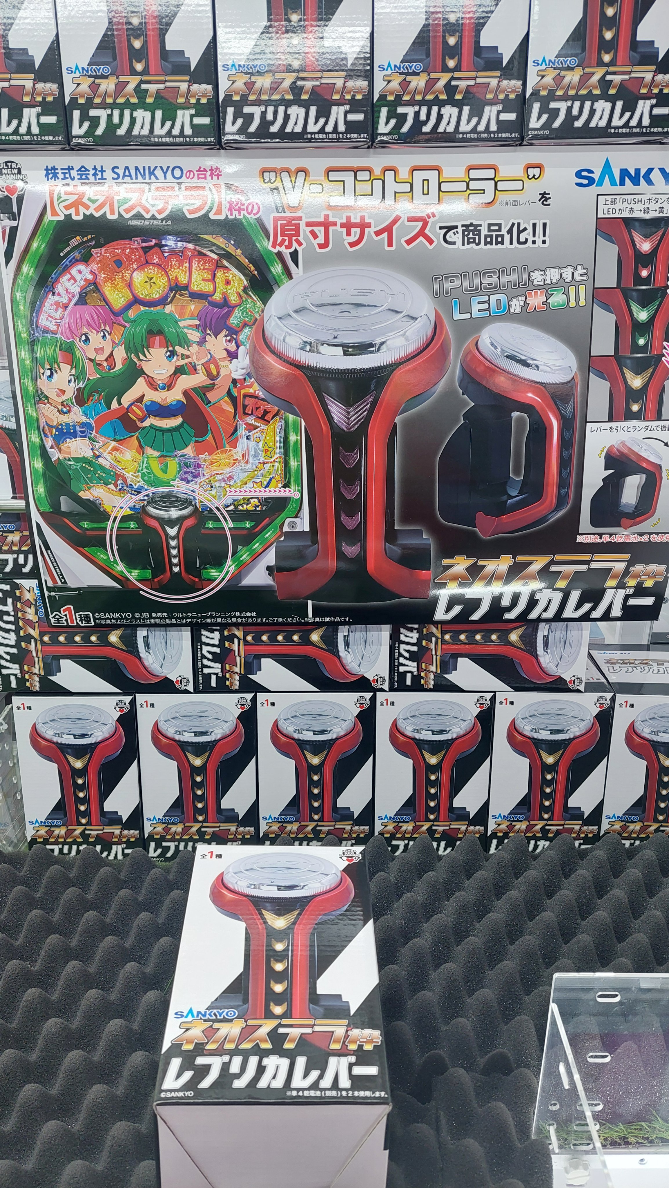 SANKYOネオステラ枠　レプリカレバー Amazon.co.jp: SANKYO ネオステラ枠 レプリカレバー V