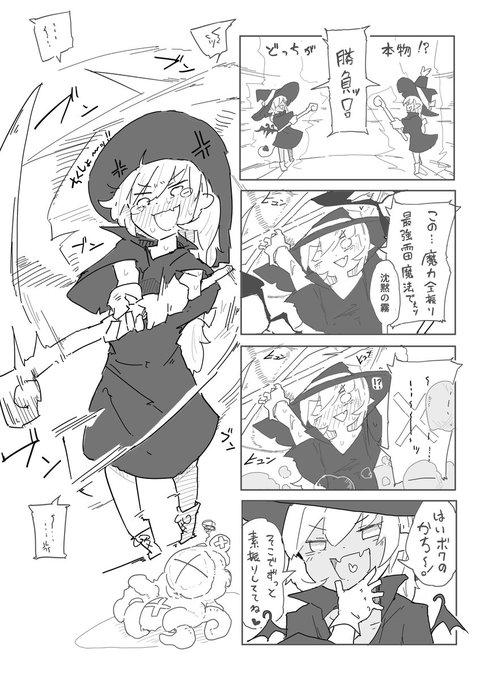 魔女ちゃんとダーク魔女ちゃん(2) 