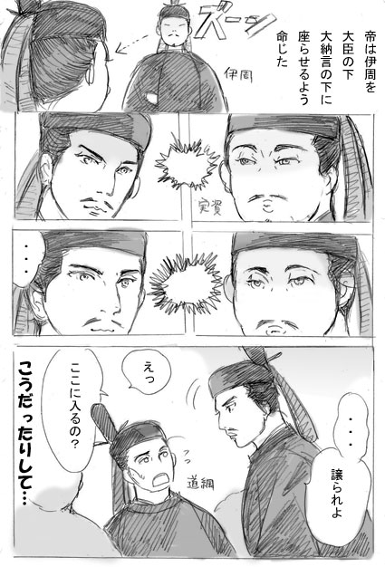 32話より。
道綱くん、とばっちり。
#光る君絵 