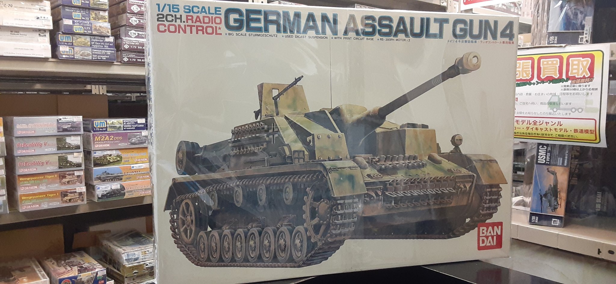 レオナルドLG в X: „バンダイ 1/15 ラジオコントロール専用 ドイツ4号