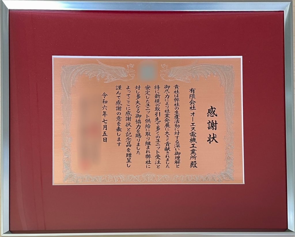 Osdenki1968's tweet photo. お疲れ様です🍵
生産活動への積極的な協力により、お取引先様から感謝状をいただきました🎉ブログでは、協力メンバーへの表彰式の様子を紹介しているので是非ご覧ください✨
https://t.co/2idksgWTBN

#製造請負 #製造代行 #製造委託 #企業公式フォロー祭り #加東市 #兵庫県 #小野市 #西脇市 #協力会社 https://t.co/Ld5j2qiBru