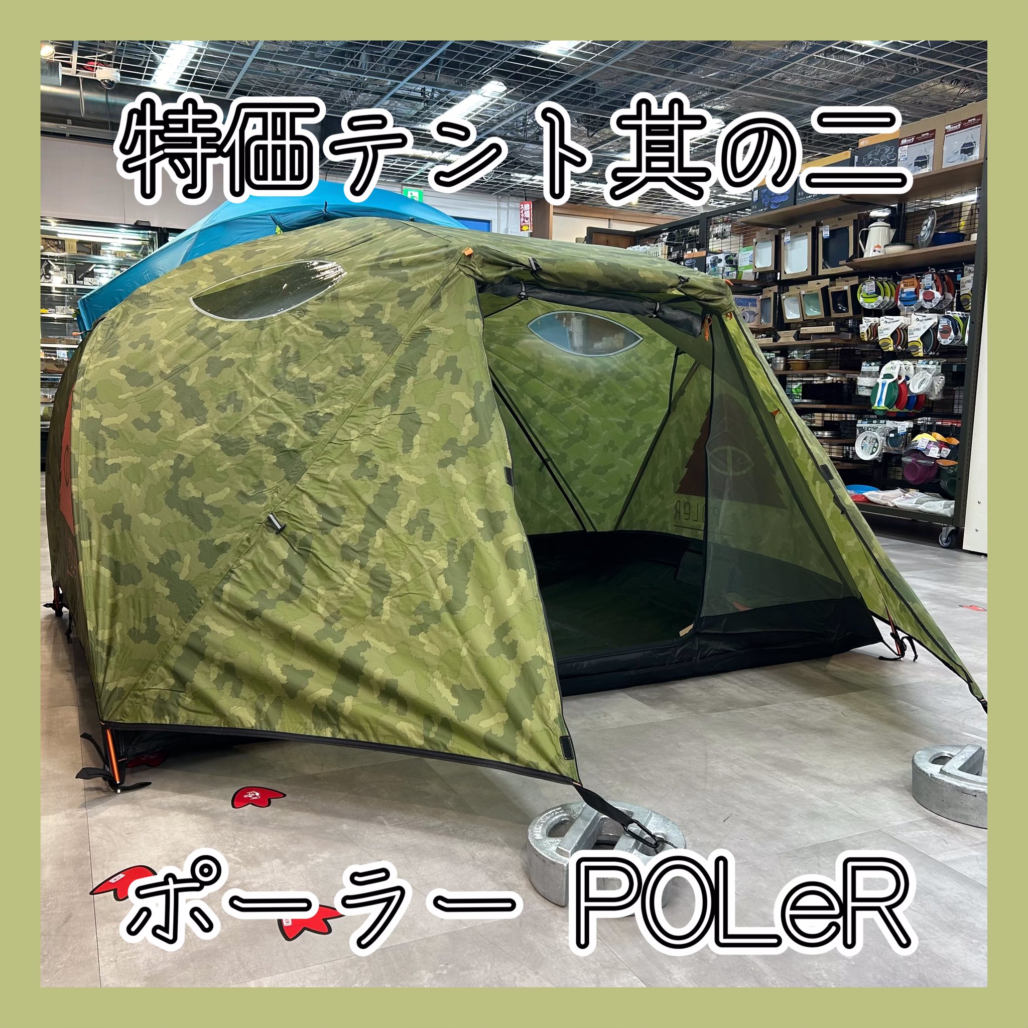 POLER ポーラー カモフラージュ 1人用テント（POLER OUTDOOR