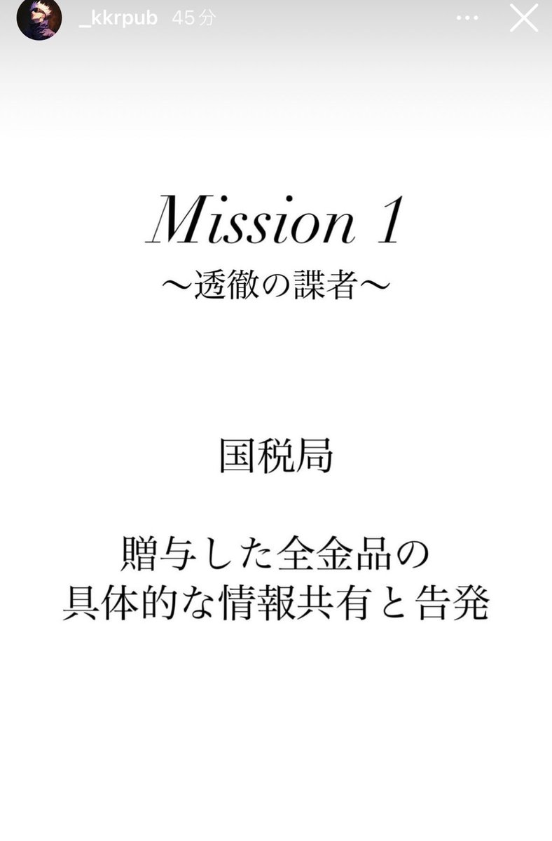 chingcehansuki's tweet photo. かけるん国税局チクるの最高すぎるだろ。貢いだ異性に裏切られる全人間が真似すべし。 https://t.co/z5zHIW0Htr