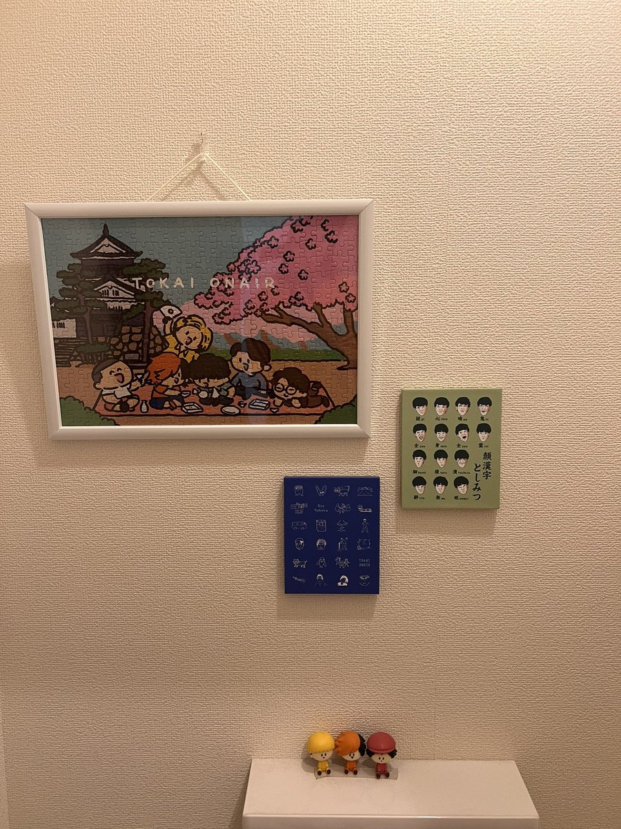 Basashinotagui's tweet photo. 家のトイレが推しで尊い💓 https://t.co/PmBh5xrAWM