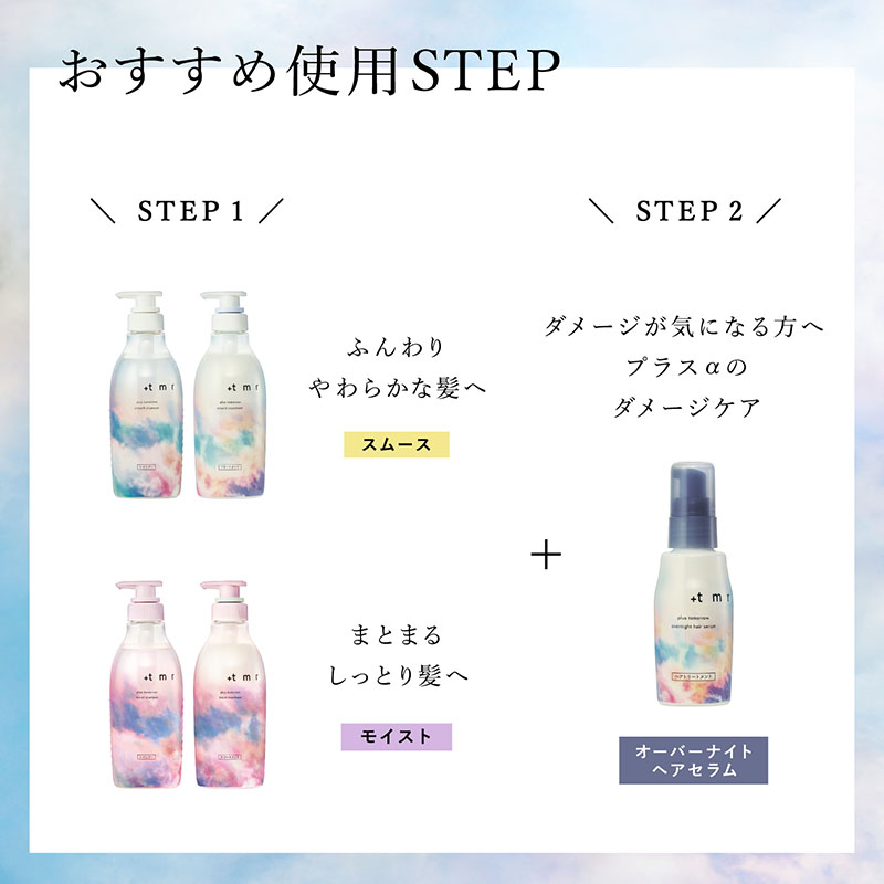 welcia_jp's tweet photo. ˗ˏˋWフォロー＆リポストˎˊ˗
🌈🧴🌈🧴🌈🧴🌈🧴🌈
『+ｔｍｒ5⃣点セット』を
抽選で10名様に🎁

①@welcia_jpと@plus_tomorrow
をWフォロー
②このポストを9/30迄にリポスト

髪本来のしなやかさを引き出す
【+tmr(#プラストゥモロー)】
から、《モイストライン》誕生
✨🌈✨🌈✨🌈✨🌈✨🌈

#ウエルシア