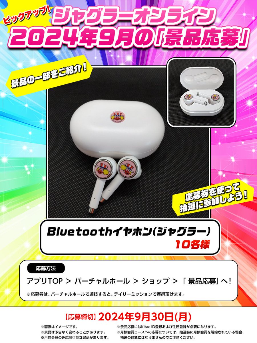 ジャグラー ワイヤレスイヤホン おまけ付き ２点　在庫４点あり ジャグラー ワイヤレスイヤホン おまけ付き 2点 【公式通販】