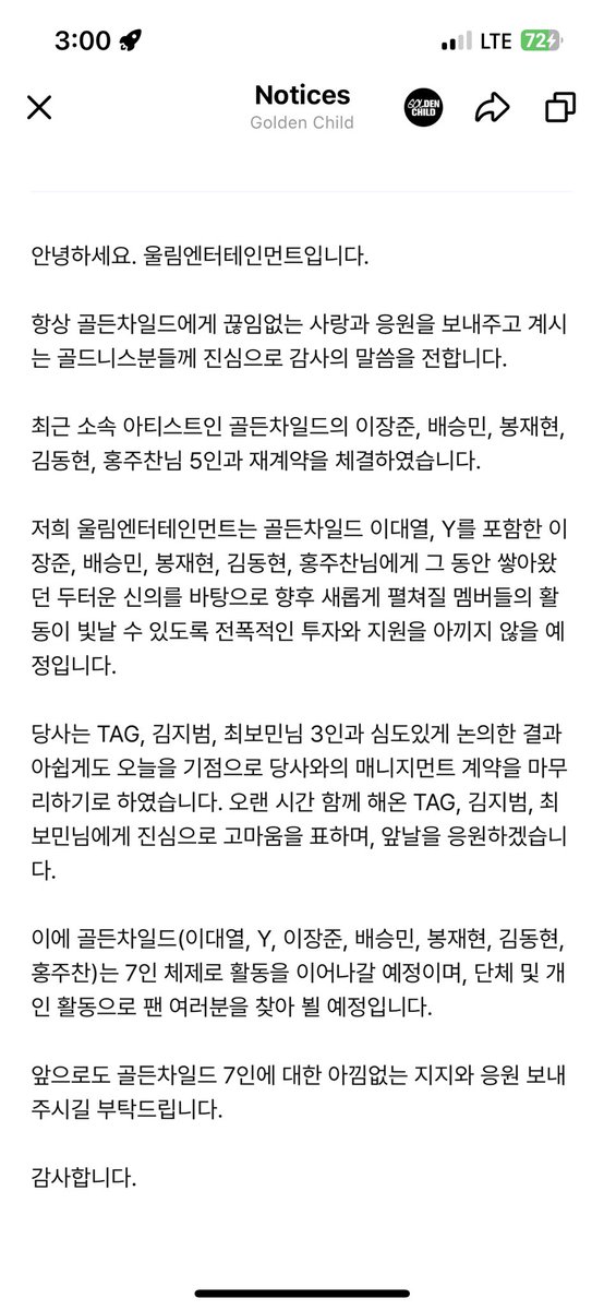 golden child will continue as a 7 member group. youngtaek, jibeom and bomin will not recontract.