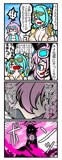 カスみたいな理由ですぐテラー化するホシノ11
最近見るこの組み合わせ好き 