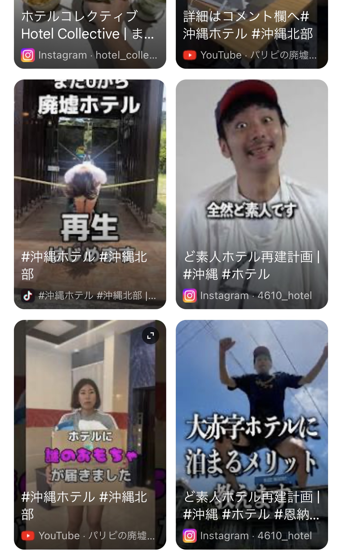 SNS  素人 インスタ 