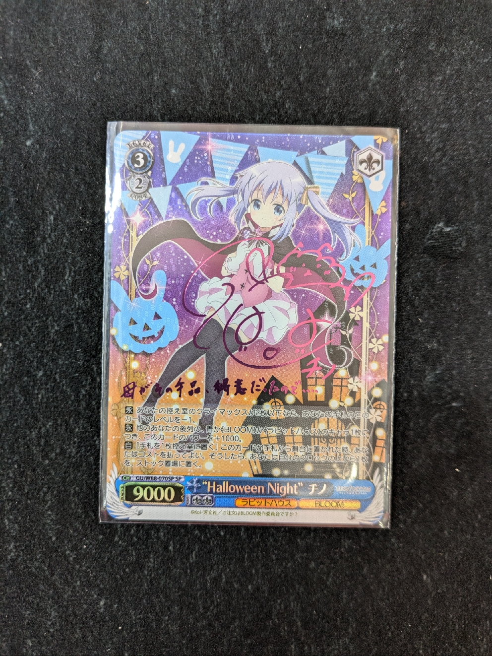 ヴァイス ごちうさ Halloween Night チノ SP ピンクサイン