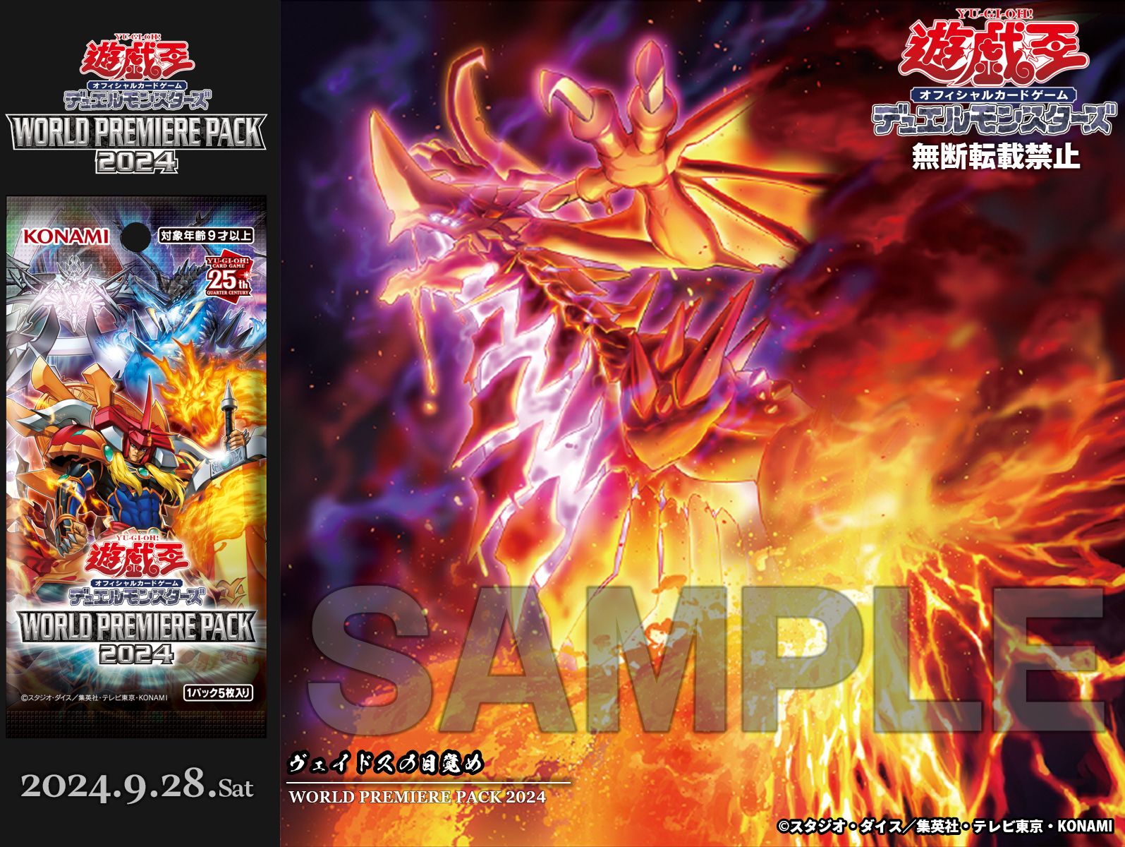 Yu Gi Oh OCG Duel Monsters WORLD PREMIERE PACK 2024 Box x3