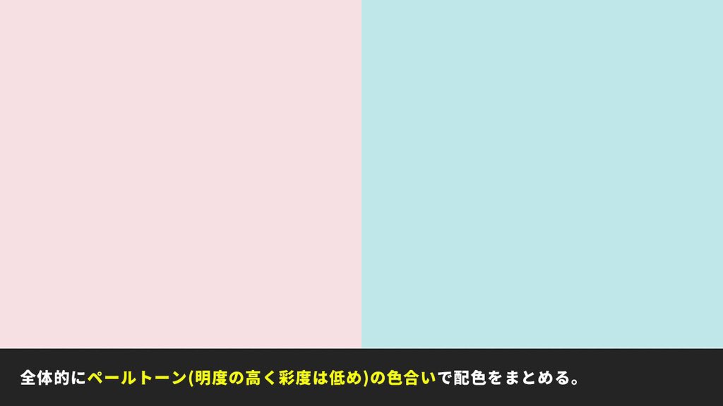 yuwebstart's tweet image. 【WEBサイトデザイン】
「女性っぽさ×ポップ」な印象を出すためのデザインテクニック😌

#駆け出しwebデザイナーと繋がりたい 
#駆け出しエンジニアとつながりたい 
#webデザイン #Webデザイナー