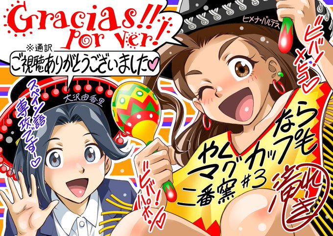 ジョジョ以外にも色々なアニメ作品に関わらせて頂いてます下記はその一部ですが…『やくならマグカップも』プロップ設定『ラブオールプレー』美術・プロップ設定『はたらく細胞(第一期)』原画『劇場版はいからさんが通る・後編』プロップ設定あ、本業は成年向け漫画家です 