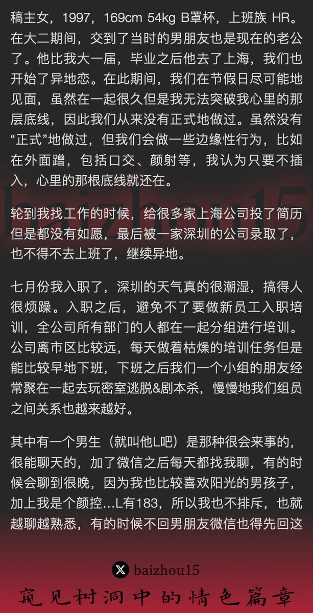 💌每日树洞故事 - 第115期
1️⃣ 女主与男友异地恋中，坚持不纳入式性行为
2️⃣ 生情于会来事的同事L，聊得火热，享受“偷感”
3️⃣ 女主酒醉后与L共淫，口交、内射，服避孕药
「主页链接可投稿分享你的秘密，有好故事会发红包」 #树洞 #反差 #倾诉 #释放 #性经历 https://t.co/bVujoZsQwV