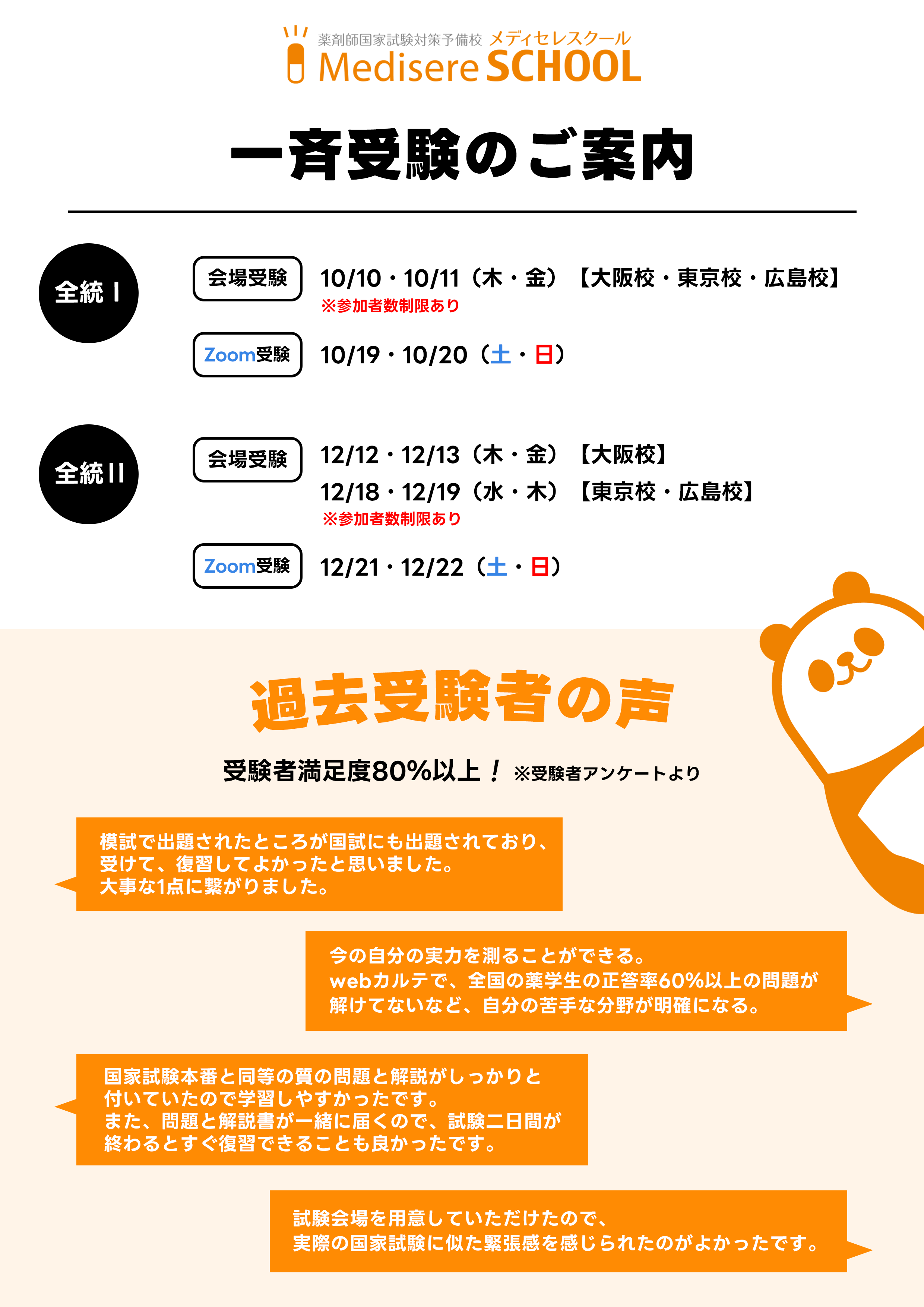 薬剤師国家試験 メディセレ 過去問のススメ 10冊セット 薬剤師国家試験 メディセレ 過去問のススメ 10冊セット - 語学