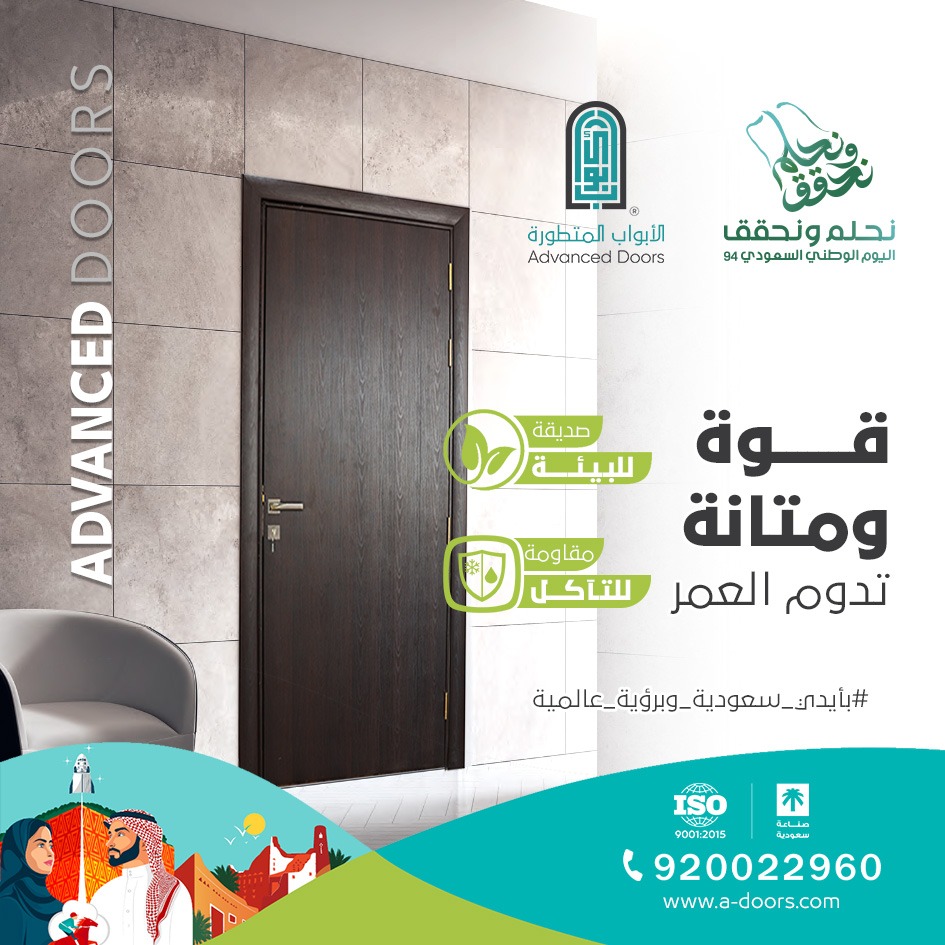 Ad_Doors2023's tweet photo. بمناسبة اليوطني السعودي 94 نقدم لك عرووضنا خصومات تصل الى 40 %
على ابوابنا الداخلية والخارجية للطلب المباشر والاستفسارات العامه
خدمة العملاء: 920022960
#جودة_مثالية_بسعر_مناسب

#اليوم_الوطني_السعودي
#عروضنا_الافضل😍
#doors
#أبواب
#نوافذ
#جدة
#ابواب_المدينة_المنورة
#تصميمات_فريدة https://t.co/kpM4V6qthO