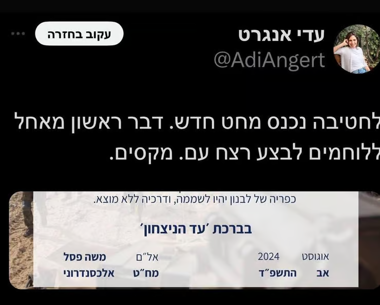 הקב"נית של אלכסנדרוני היא יציר כפיה של מכונת רעל אמיתית. ולכן היא מרגישה הכי חופשי בעולם לטנף על לוחמי צה"ל ועל הציבור הדתי לאומי כי למה לא? בדיוק כמו אותו אדם שמזמין חבר כנסת לפודקאסט, ומטנף עליו אח"כ שהוא יודו נאצי למצלמה כי הוא "יצא די טוב" בשיחה. מכונת רעל שלא מודעת לעצמה.