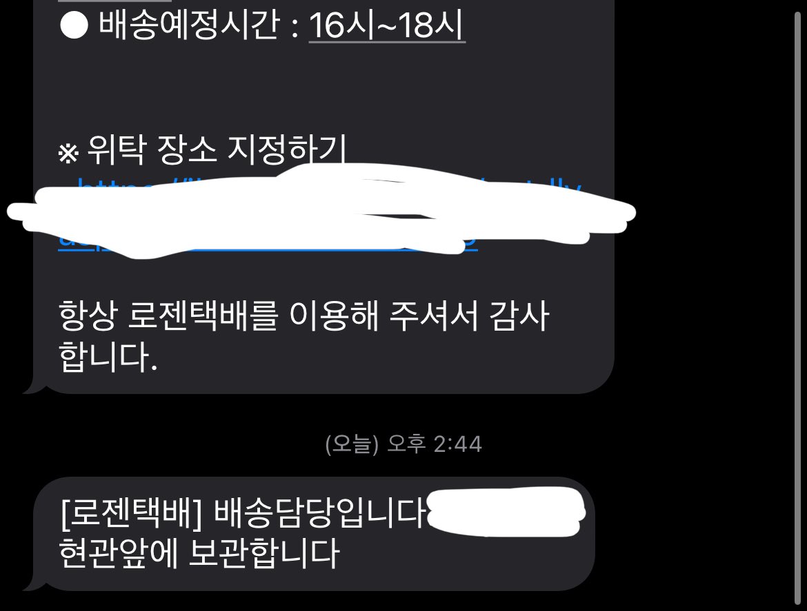 짐색 왔다길래 개같이 하교중