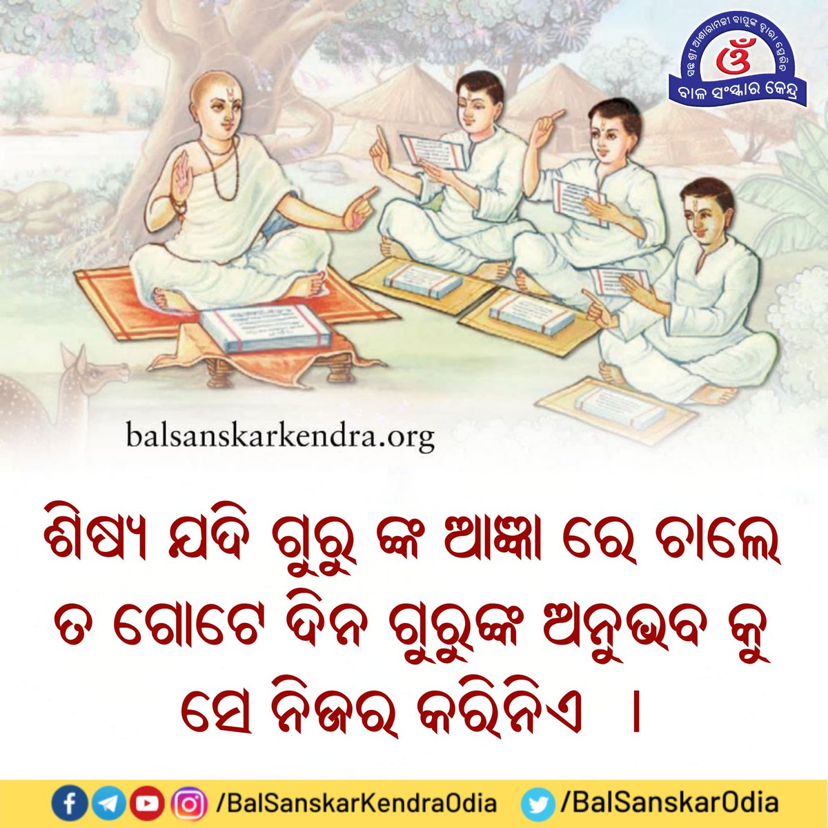 BalSanskarOdia's tweet photo. https://t.co/PekYx7DbAD