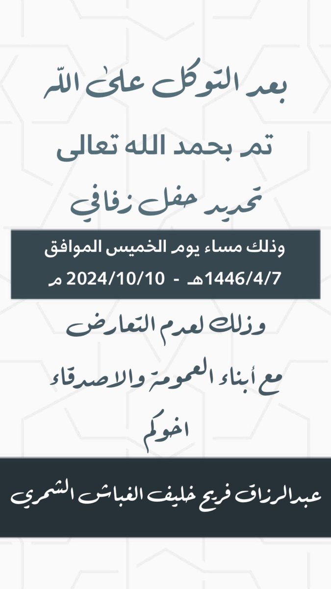 عبدالرزاق الفريح tweet media