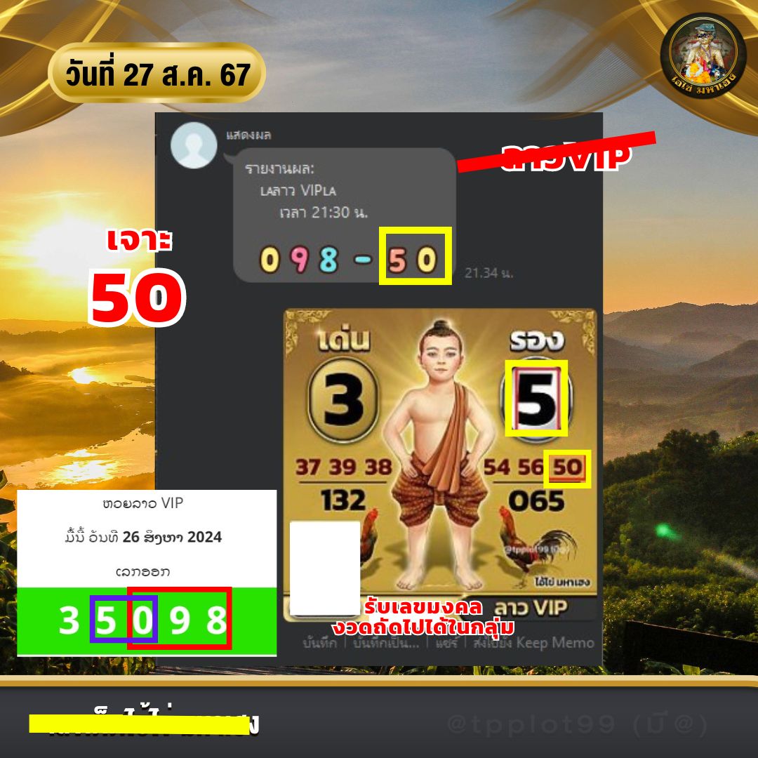 watchedi_789's tweet photo. 🎁ลาวVIP เจาะเน้นๆ 50
>> https://t.co/P17ire8fI5
👉 เข้ากลุ่มแนวทาง @ tpplot99 (แอดไลน์)
-----------------------------------
#ลาวVIP  #เลขเด็ดลาวVIP #ลาวVIPแม่นๆ #หวยลาวVIP #ขอหวย #ถูกหวย #เลขท้าย3ตัว #เลขท้าย2ตัว #ใบ้หวย #หวยงวดนี้ https://t.co/KgN4P9MYQO