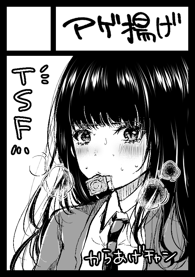 6年前に何かのイベントでTSFで出ようとしてたらしくて今びっくりしてる。記憶にない。 