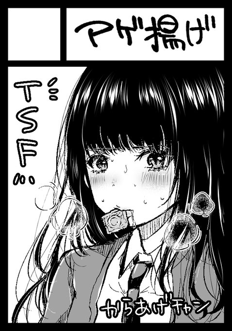 6年前に何かのイベントでTSFで出ようとしてたらしくて今びっくりしてる。記憶にない。 