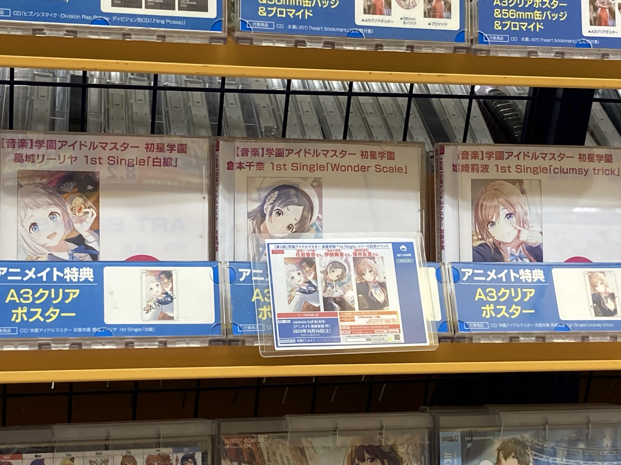アニメイトイオンモール船橋 on X: アニメイトイオンモール船橋 on X: