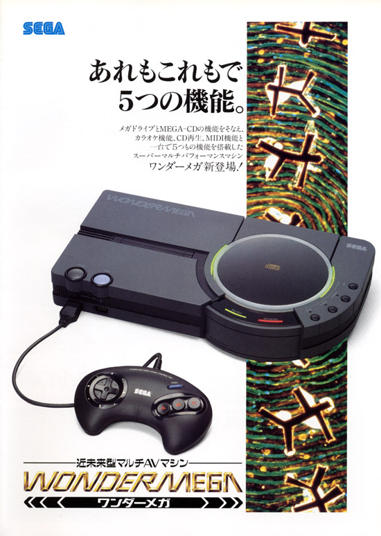 みんな79,980円というハードの価格について語るときに、つい「79,800円のワンダーメガより高い！」と思ってしまうかもしれないけど、ワンダーメガの方は税別価格だから、実際の希望小売価格はワンダーメガのほうが高いぞ！
sega.jp/history/hard/m…