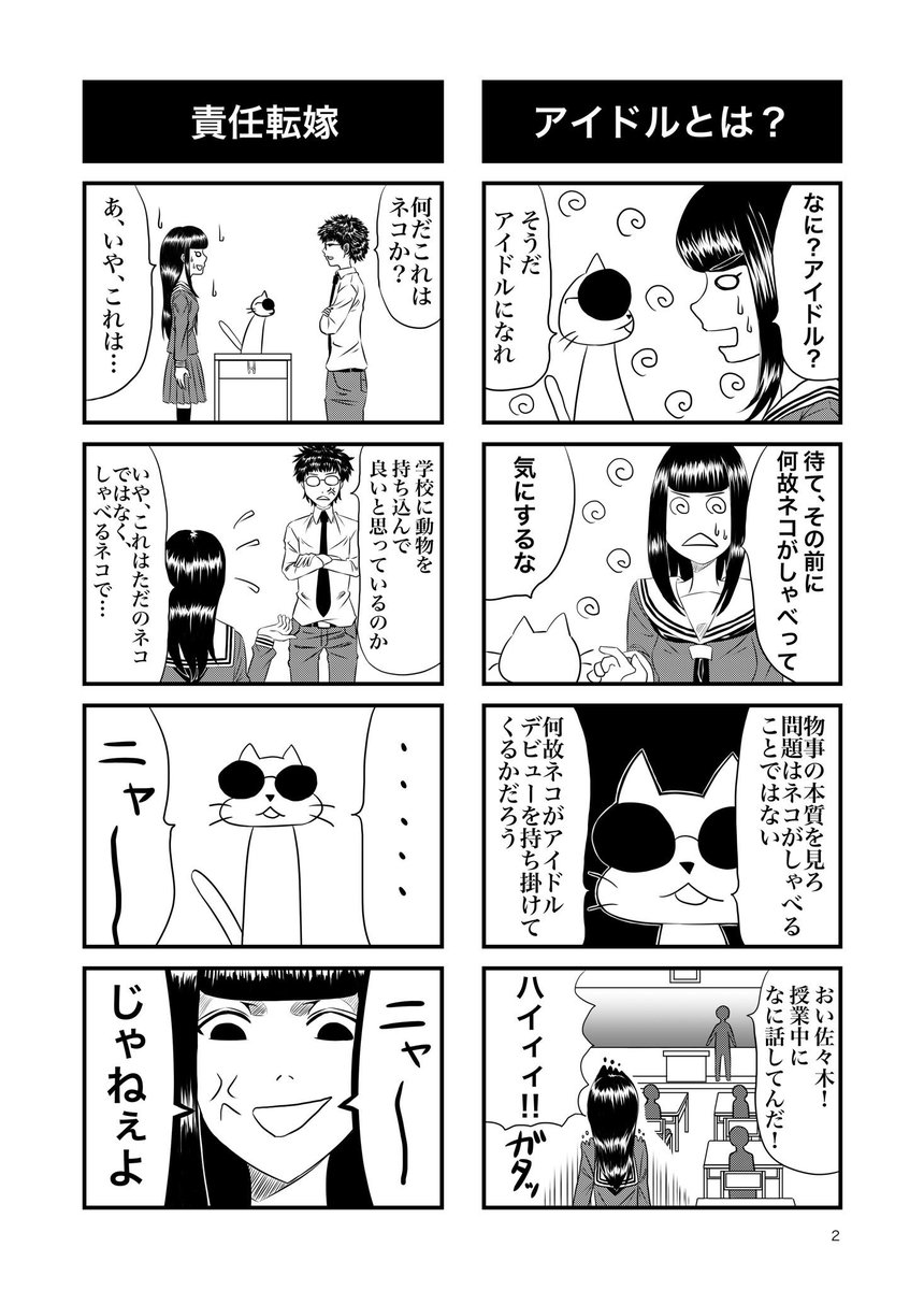 neko_parano's tweet photo. 【ターコイズブルー vol.1】

#パラノネコ事務所
#パラノネコの心理学
#漫画が読めるハッシュタグ https://t.co/PIAfPxv6LD