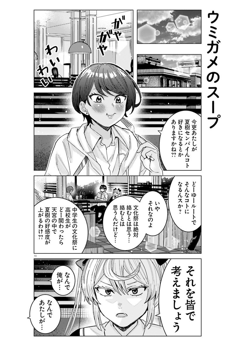 (3/3)

本日発売のコミックキューンにて「姫ヶ崎櫻子は今日も不憫可愛い」の最新話が掲載されています!🎉 コミックス最新5巻もあわせてよろしくお願いします～🙏✨
#姫ヶ崎櫻子は今日も不憫可愛い #ひめかわ

姫ヶ崎櫻子は今日も不憫可愛い 5 (MFC キューンシリーズ) https://t.co/vnfcrDE3Wx 