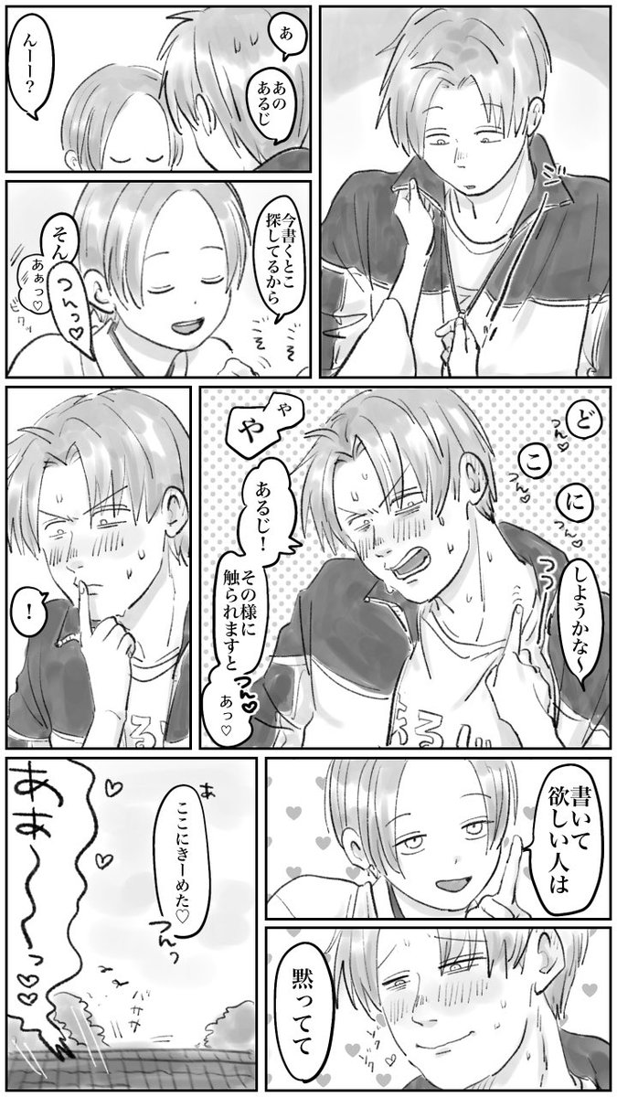mizmiz_mizmizu's tweet photo. 銘(3/5)

※さにへし
※女審神者
※弊本丸のいち兄
※モブ女審神者 https://t.co/Brkeo8w7wE