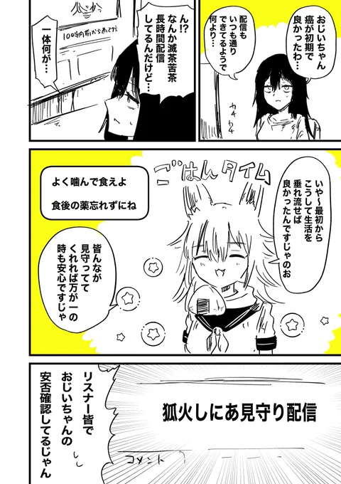 (3/3)バ美肉おじいちゃんのまとめ本新刊でました!全巻無料なので是非👇
https://t.co/RUTzvB97CK 