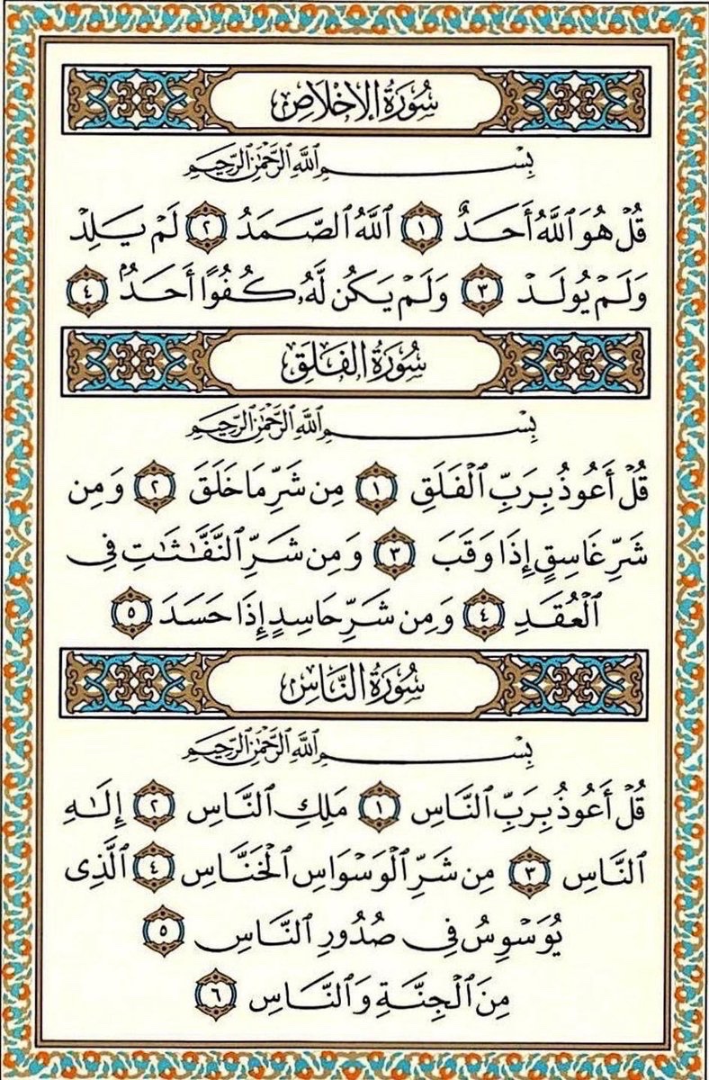 Recite and retweet. It will help you. . .