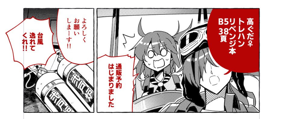 高ぐだ♀トレハンリベンジ本、とらのあなさんにて通販予約はじまってました!
なにとぞ～
https://t.co/KQWJOT1nHp 

サンプル: https://t.co/8cIW9stYt5 