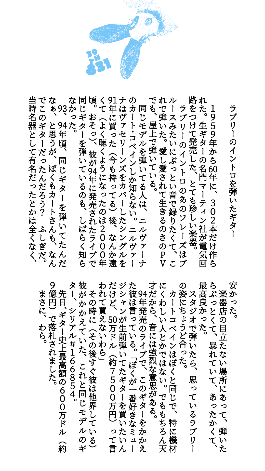 Ozawa Kenji 小沢健二 on X: 