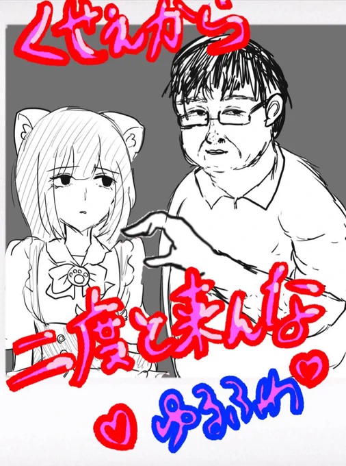 創作絵全部酷い 