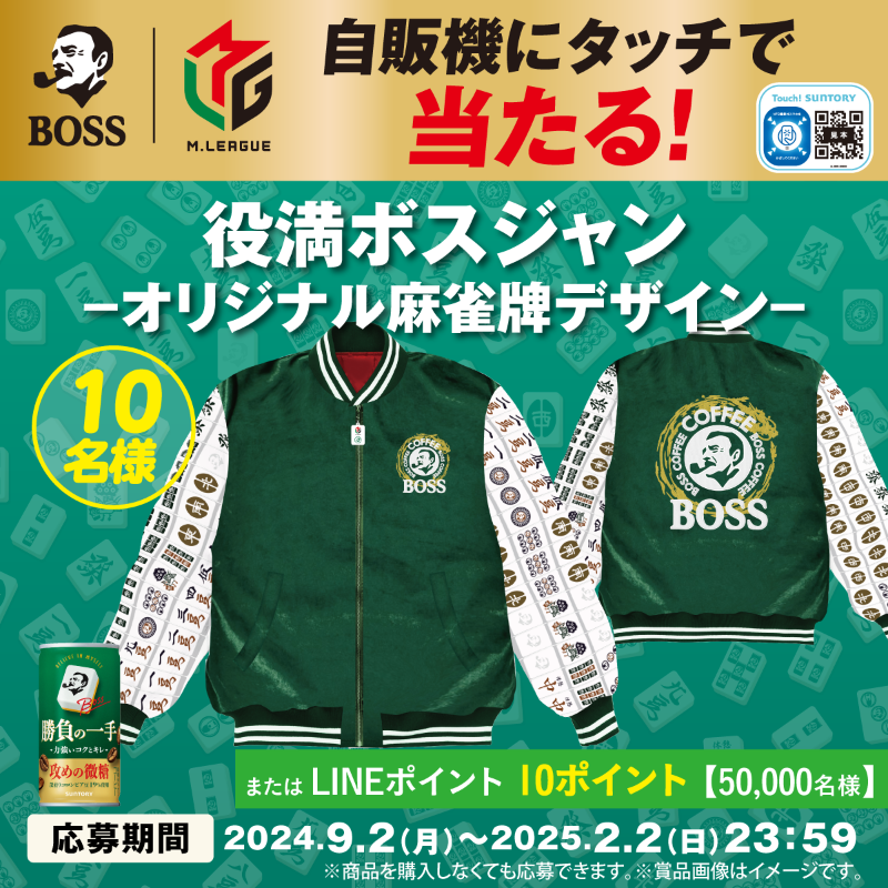 希少 SUNTORY BOSS B3 ボスジャン M 送料無料 希少】サントリー BOSS☆革ジャン レザー 初代ボスジャン ビッグ刺繍