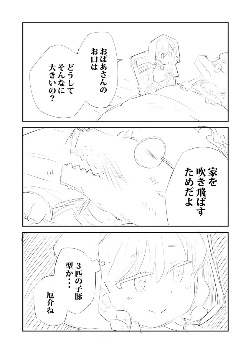 赤ずきん
