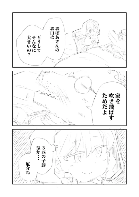 赤ずきん