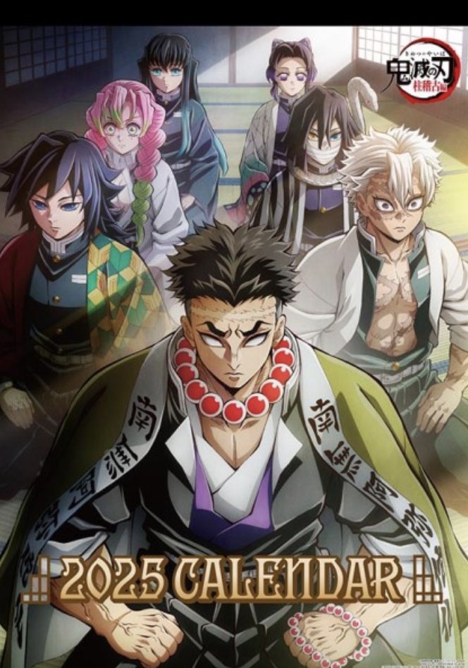 鬼滅の刃 2024 カレンダー 鬼滅の刃 コミックカレンダー 2024 抜きあり - メルカリ