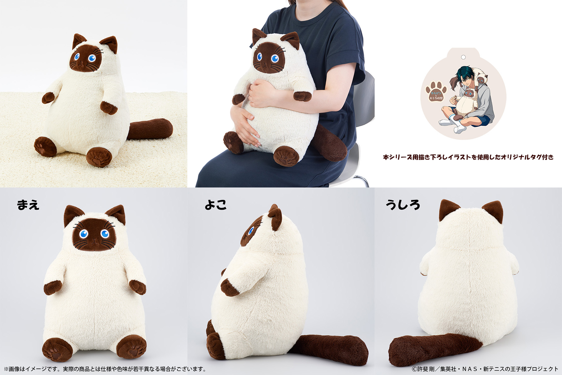 新テニスの王子様 カルピンとおうち時間 カルピン 抱きまくら 新テニスの王子様 カルピンとおうち時間