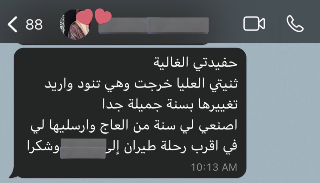 DLTMajd's tweet photo. أقوى داعم !
سعادة السفير شخصيًا طالب سِن 😍😂🫶 https://t.co/Uk2di9NJfM