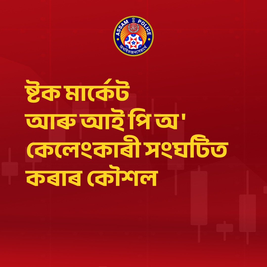 Assam Police tweet media