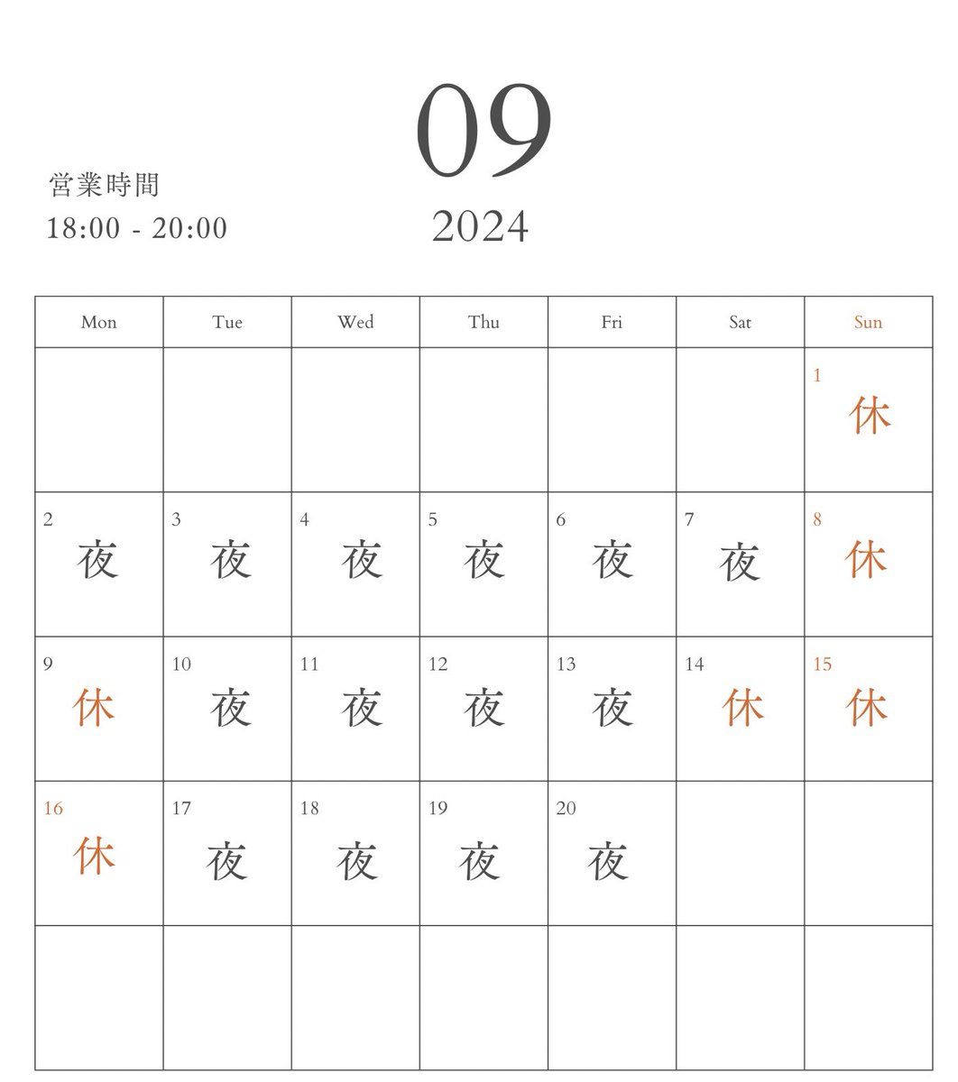 ranchu0712's tweet photo. 9月の営業スケジュールです。
よろしくお願いします。 https://t.co/FNmyrGlhJl