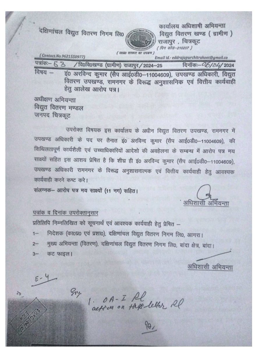 #चित्रकूट विद्युत उपकेंद्र रामनगर में पदस्थ एसडीओ अरविंद कुमार विद्युत निगम लि० विपरीत कदाचरण में संलिप्त।
उच्च अधिकारियों का कार्रवाई करने के लिए आदेश। 
भ्रष्ट अकर्मंड एसडीओ विद्युत रामनगर को तत्काल हटाए जाने की जनता की मांग। 
<a href="/ChitrakootDm/">DM Chitrakoot</a> <a href="/UPGovt/">Government of UP</a>
@ChiefSecy_UP <a href="/aksharmaBharat/">A K Sharma</a>