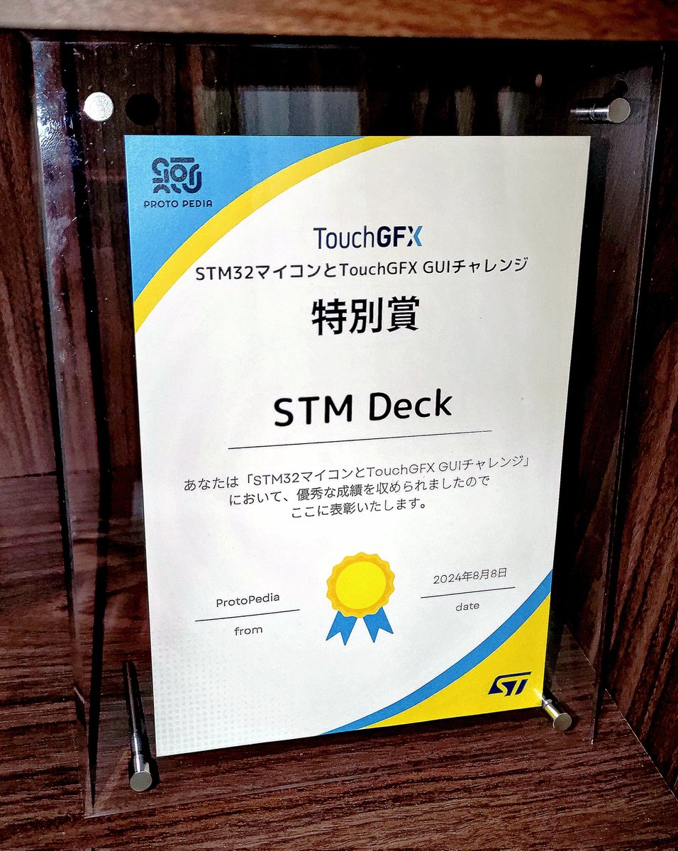 ka_sys1422's tweet photo. 頂いた賞状組み立てました!
#TouchGFX https://t.co/6ptVGHY8UW